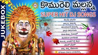 Komurelli Mallanna Swamy Hit DJ Songs Jukebox  Mal