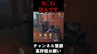 煽りチャットやめよう#第五人格 #identityv