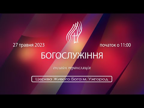 "Віра Божа"  Проповідує Пол Вайт