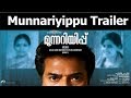 Munnariyippu Theatrical Trailer Mammootty Aparna Gopinath Silly Monks