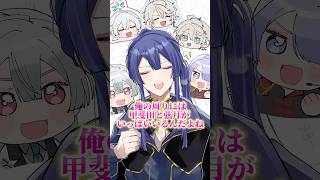 三世代の甲斐田弦月が各時代にいる長尾景【長尾景/にじさんじ/VΔLZ】