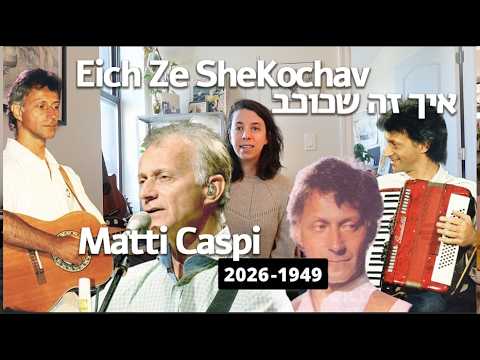 Ha Tishma Koli - Arik Einstein