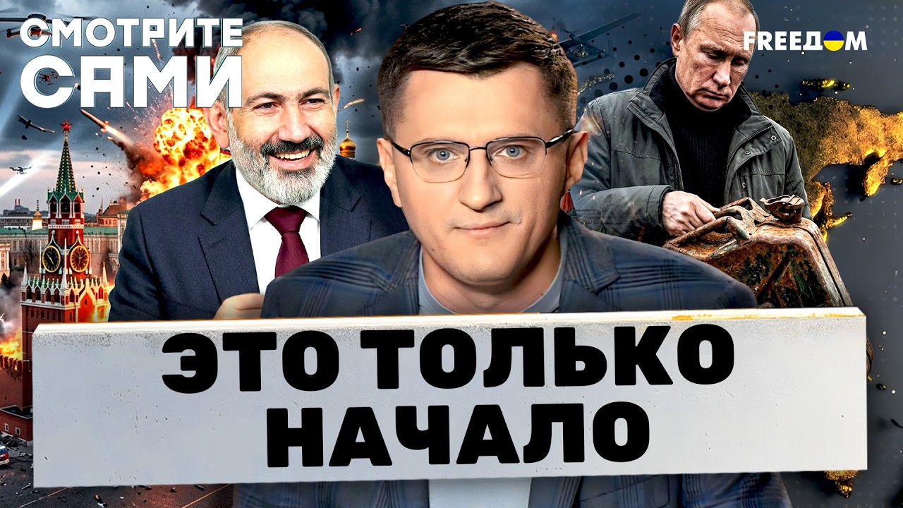 Итоги ВЫБОРОВ в АРМЕНИИ! ЕС ОТКРЫВАЕТ ДВЕРИ Украине! Адские ВЗРЫВЫ по ВСЕЙ РО
