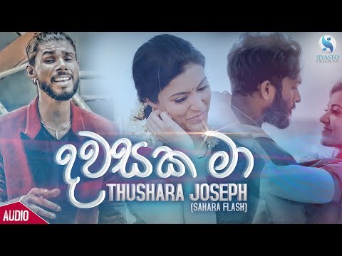 Dawasaka Ma [Man Wage Pem Keru] - Thushara Joshap Official Audio 2019 | Sinhala New Songs