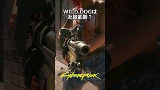 パワーライトマシンガン：M2067 ディフェンダー WILD DOG