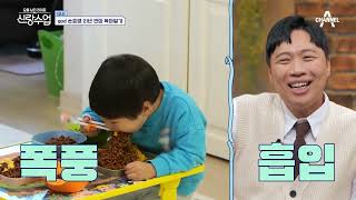 [影音] 221130 Channel A 新郎課程 E42