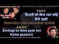 Zindagi Ko Bina Pyar Koi Kaise Guzaare Clean Karaoke With Scrolling Lyrics