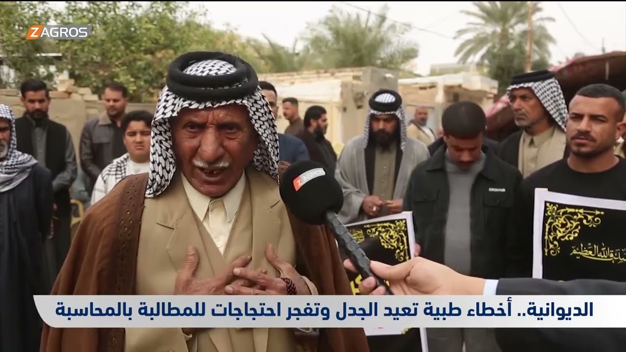 فيديو | #الديوانية.. أخطاء طبية تعيد الجدل وتفجر احتجاجات للمطالبة بالمحاسبة