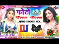 Photo Zoom Zoom Dj Remix Neelkamal Singh New Bhojpuri Song Dj Mohit Babu