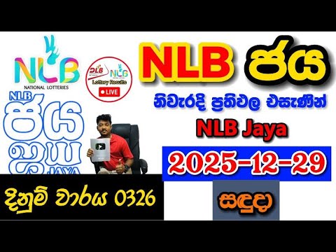 NLB Jaya 0326 2025.12.29 Today NLB Lottery Result අද NLB ජය ලොතරැයි ප්‍රතිඵල