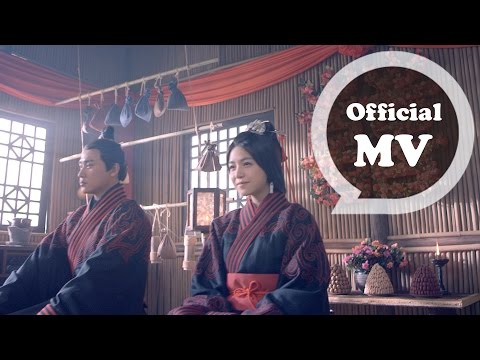 周蕙 Where Chou [ 當歸 ] Official Music Video (電視劇｢秦時明月｣片尾曲)