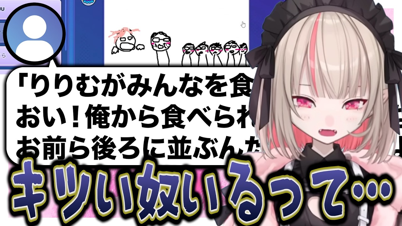 クセ強リスナーが紛れ込んだりりむのGartic Phone【にじさんじ/魔界ノりりむ】