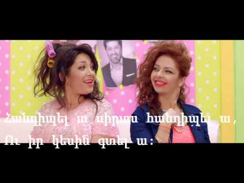 Lilu - Handipel Em 2015 lyrics (բառեր) HD 2160p