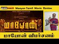 Maayon Tamil Movie Review By Jackiecinemas Sibi Sathyaraj Tanya Ravichandran Maayon Review