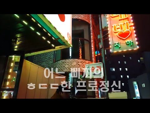 The amazing professionalism of a certain punk