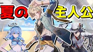 【崩スタ】夏を愉しむ愉悦キャラ、愉悦編成じゃない方が強いwwwww【ゆっくり実況プレイ/崩壊スターレイル】