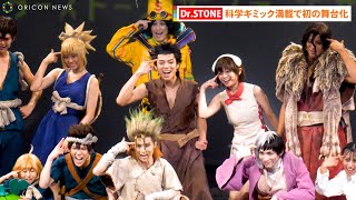 [情報] Dr.stone舞台劇 看起來很有料欸