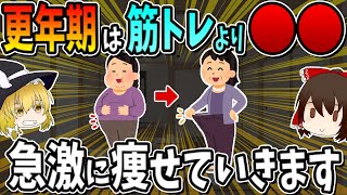 In fact, 10 habits that will help you lose weight better than strength training during menopause.