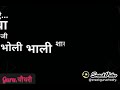 Baba Ji Bholi Bhali Shan Ka Status Wathsap Status