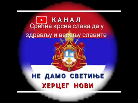 Срећна слава славарима