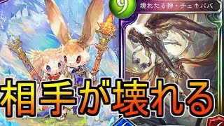【シャドバ2人実況】聖獣で相手が壊れる！ミッドレンジビショップが最強！【関西弁】