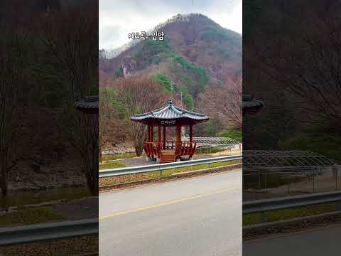 경북 성주 무휼구곡경관을 아시나요!?