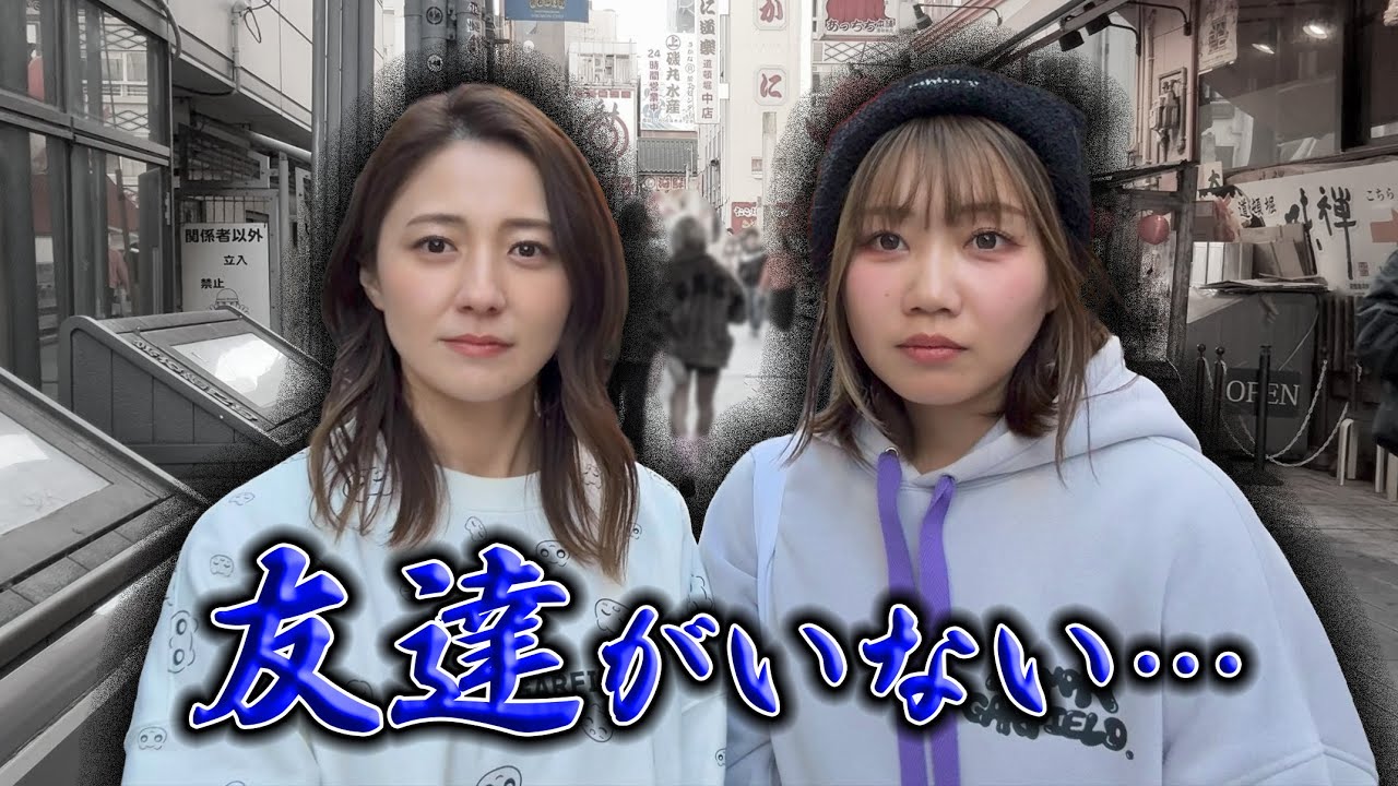 友達の作り方教えてください。【独ヲタ女子アッキー】