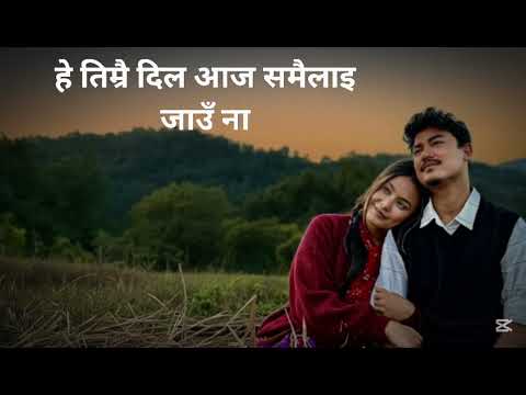 Mero Hajur Lyrics Video | Aauna Maya Sang Sangai Hidaula|@SwoopnaSumanofficial |Jauta Maya sangai