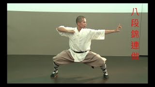 Bát đoạn cẩm 1