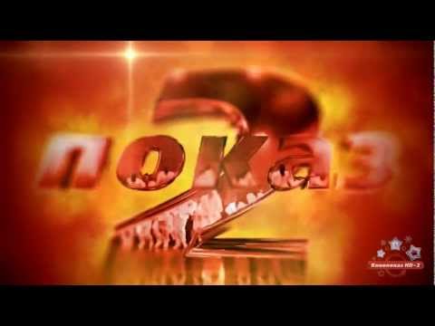 Кинопоказ HD-2 -Заставка канала-