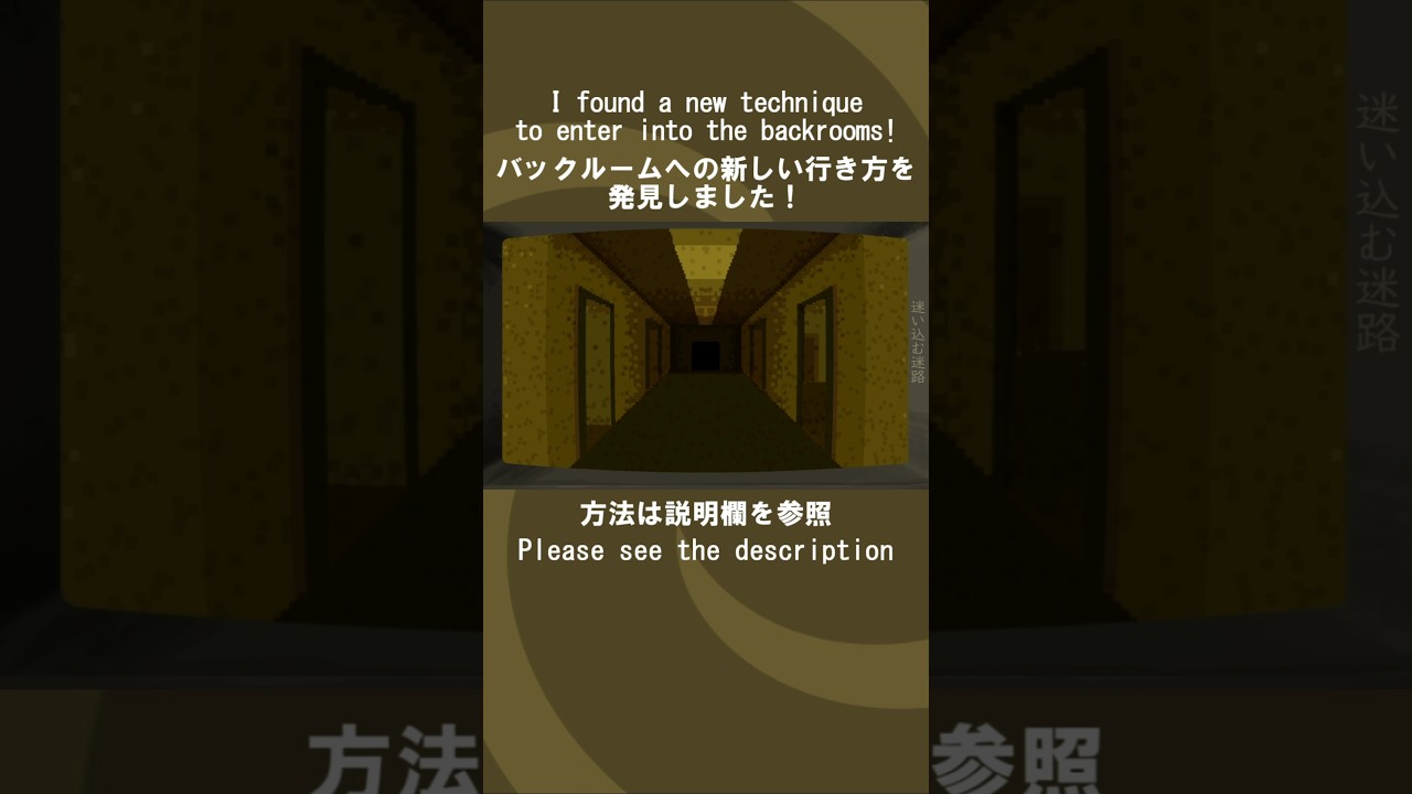 バックルームに行く方法を見つけました #vocaloid #初音ミク#ループザルーム #dreamcore #backrooms