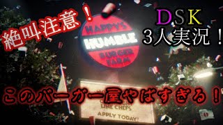 【Happy's Humble Burger Farm】過去最強の恐怖！！もうハンバーガー屋で二度とバイトしません…