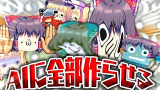 【ゆっくり茶番】デ   ィ   ー   プ   ラ   ー   ニ   ン   グ   霊   夢【ゆっくり実況】