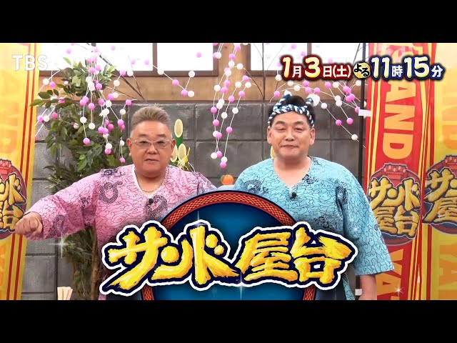 サンド屋台☆面白トークで絶品グルメＧＥＴ！グルメ射的で中村倫也＆めるるも大興奮🈑
