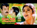 Meena Un Kannukulle 4K Video Song Ulavuthurai Movie Songs Vijayakanth Meena Vairamuthu