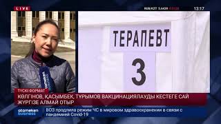 В. ЦОЙ: ІНДЕТТІҢ ШАРЫҚТАУ ШЕГІ СӘУІРДІҢ СОҢЫ НЕМЕСЕ МАМЫРДЫҢ ОРТАСЫНДА ТІРКЕЛЕДІ ДЕП БОЛЖАНУДА