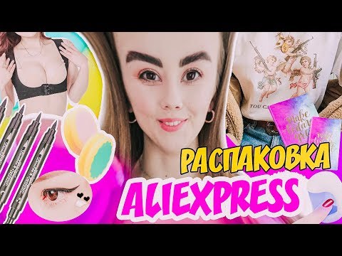 10 ВЕЩЕЙ С ALIEXPRESS, ОТ КОТОРЫХ ТЫ ОФИГЕЕШЬ / ЛУЧШЕЕ С АЛИЭКСПРЕСС ИЗ КИТАЯ