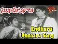 Sukha Dukhalu Movie Songs Endharu Unnaaru Video Song Vanisri Haranath