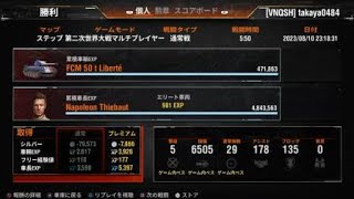[wot] FCM 50 t   6500 damage