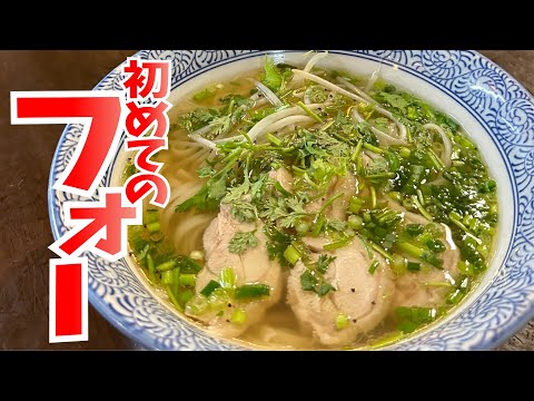 El primer gourmet pho◆menkui de Japón