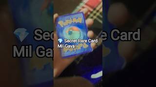 💎 Secret Rare Card Mil Gaya! #pokemoncards #pokemonchannel #pokemoncollection#pokemontcg #pokemongo