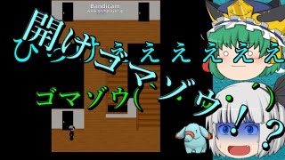 【ゆっくり実況】ビビり妖夢の青鬼実況1夜目
