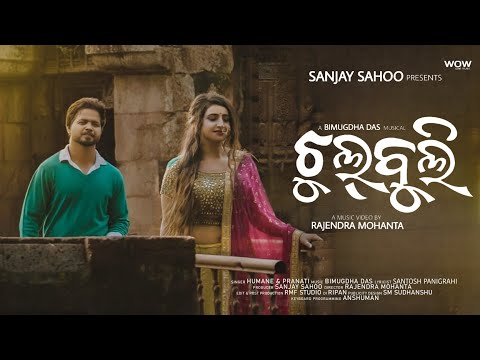 Chulbuli Music Video | Humane Sagar & Pranati | Odia New Romantic Song 2022 | Subhasis & Debjani