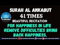 POWERFUL SURAH AL ANKABUT 41 TIMES FOR HAPPINESS IN LIFE REMOVE DIFFICULTIES BRING BACK HAPPINESS