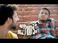 Aanum Pennum Malayalam Movie Can Basil S Nature Plan Really Change Roshan Mathew S Life Roshan
