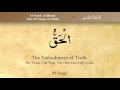 Asma Ul Husna Hijjaz IRecite