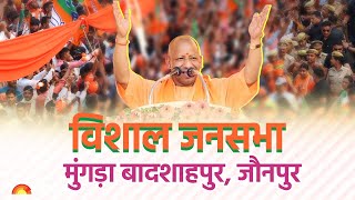 Live: UP CM Yogi Adityanath ने मुंगरा बादशाहपुर, जौनपुर में जनसभा को  किया संबोधित
