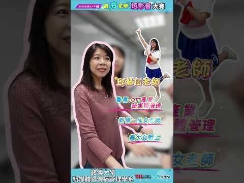 新傳就是——一份學費，通通學會！