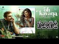 Hondisi Bareyiri | Oh Kavana HD video song | Praveen Tej| Samyukta Hornad | Ramenahalli | Adithya RK
