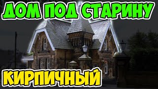 видео обзор частного дома. Смотреть фото видео обзор частного дома. Смотреть картинку видео обзор частного дома. Картинка про видео обзор частного дома. Фото видео обзор частного дома